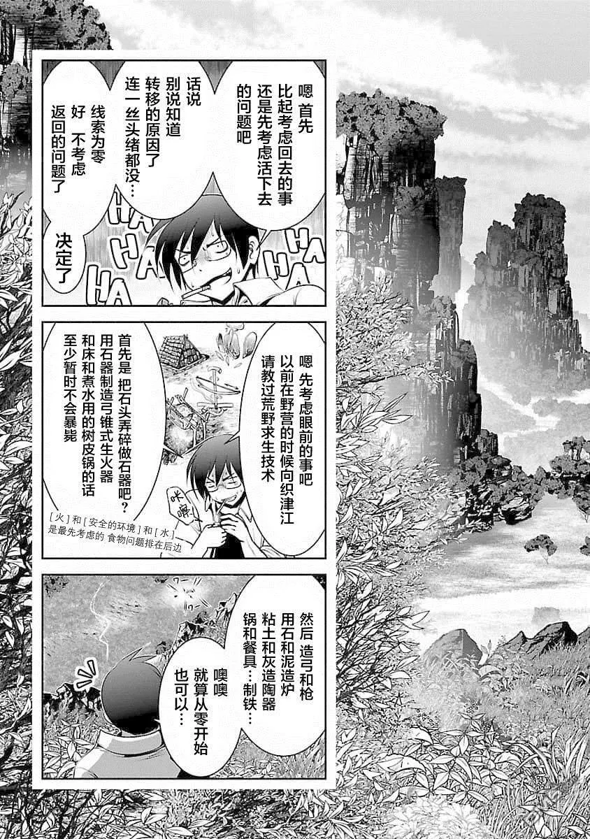 第1话  第14页