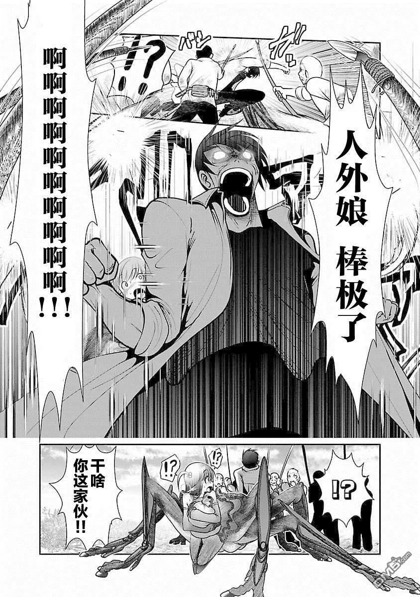 第1话  第17页