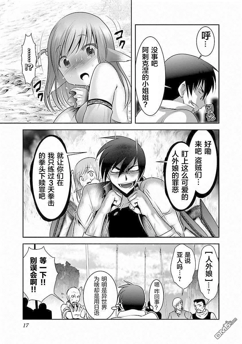 第1话  第18页