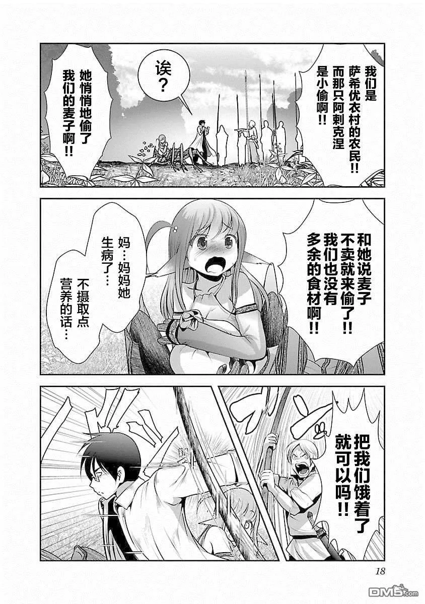 第1话  第19页