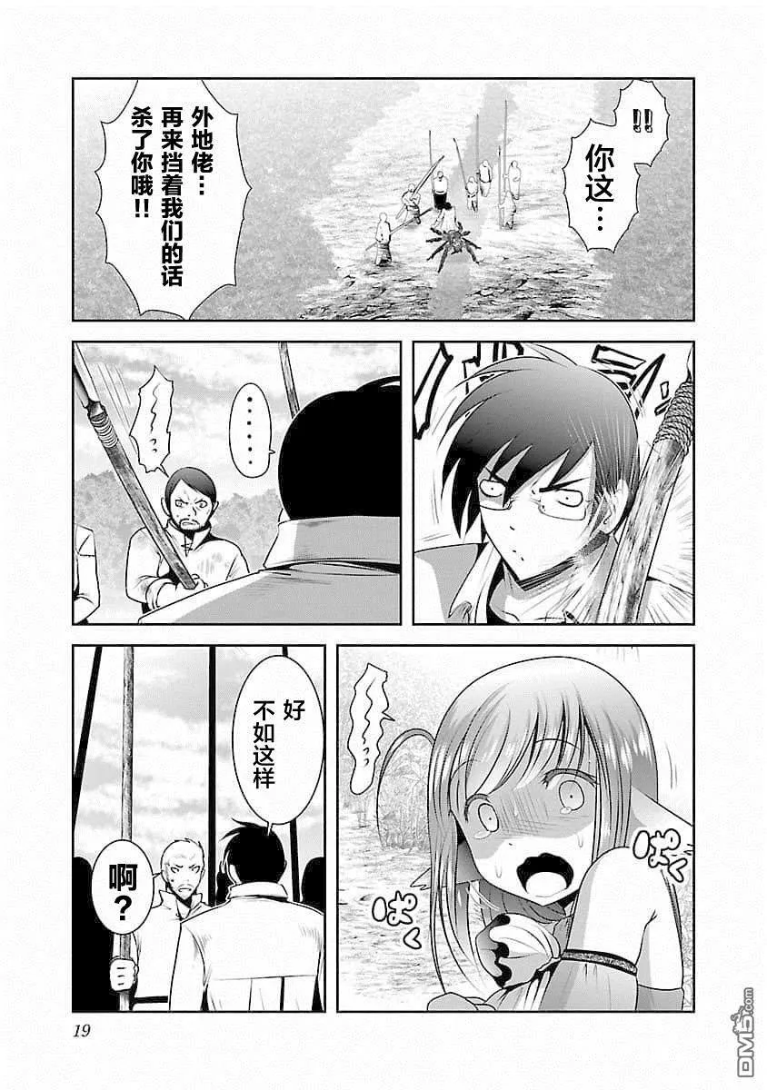 第1话  第20页