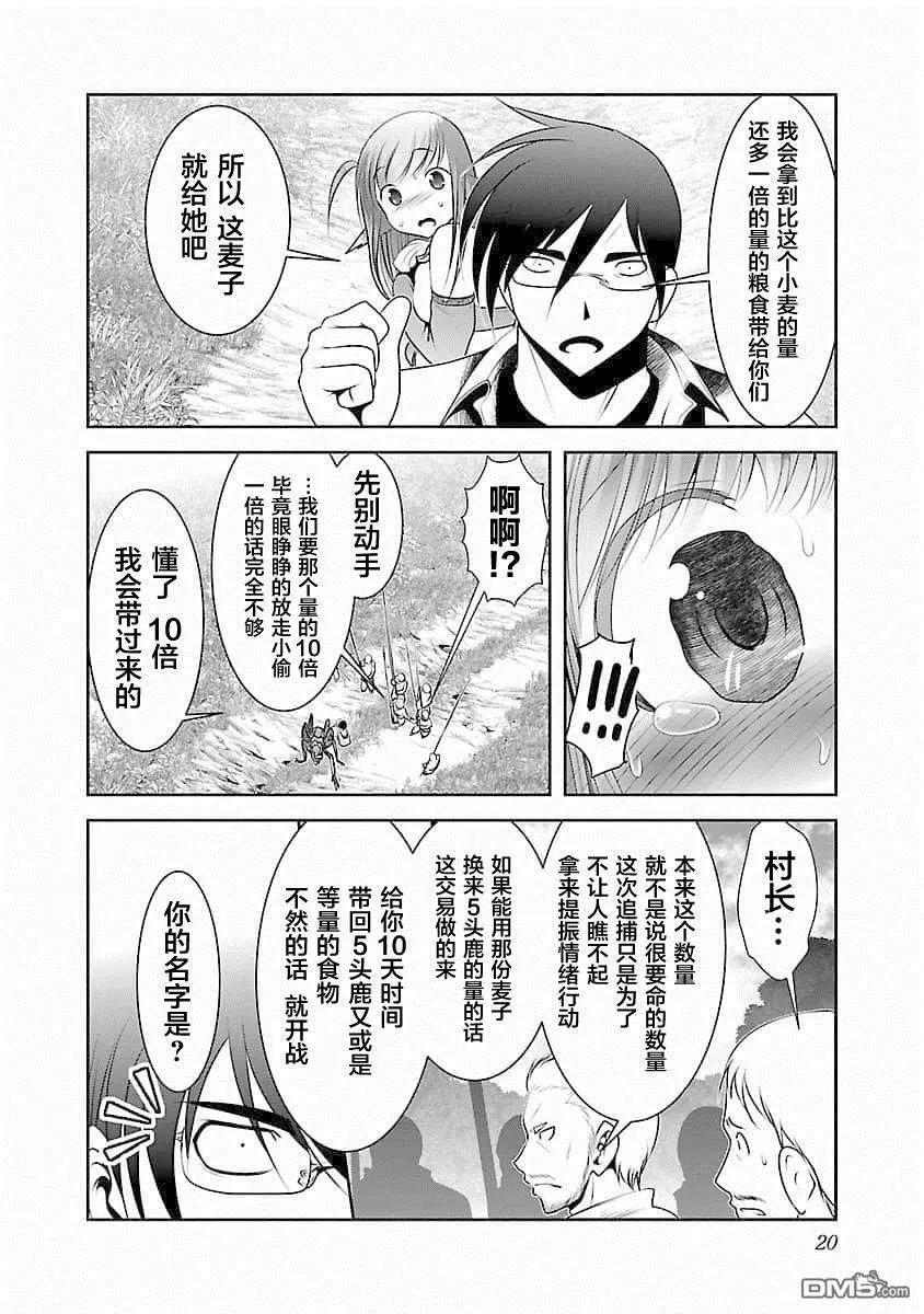 第1话  第21页