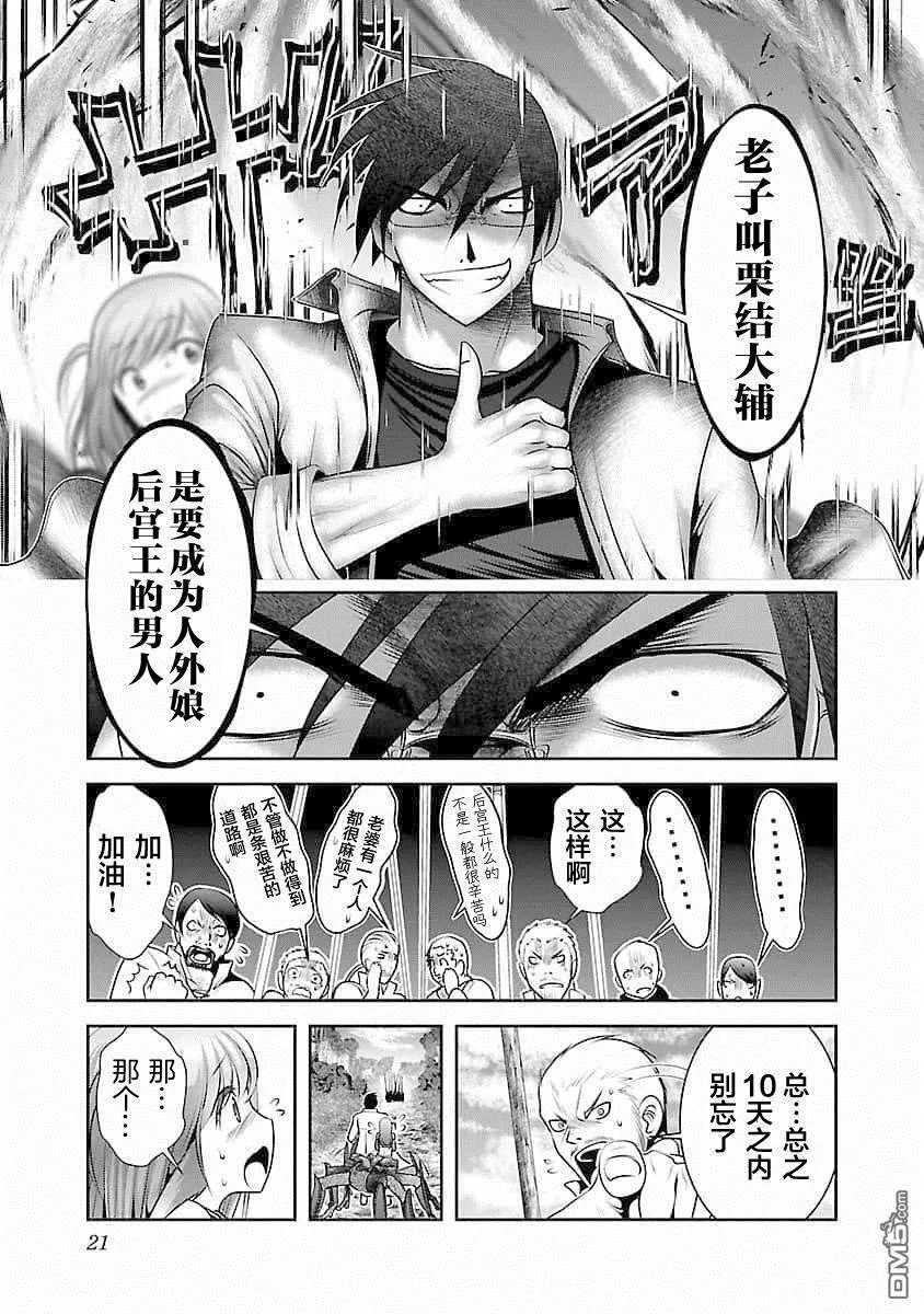 第1话  第22页