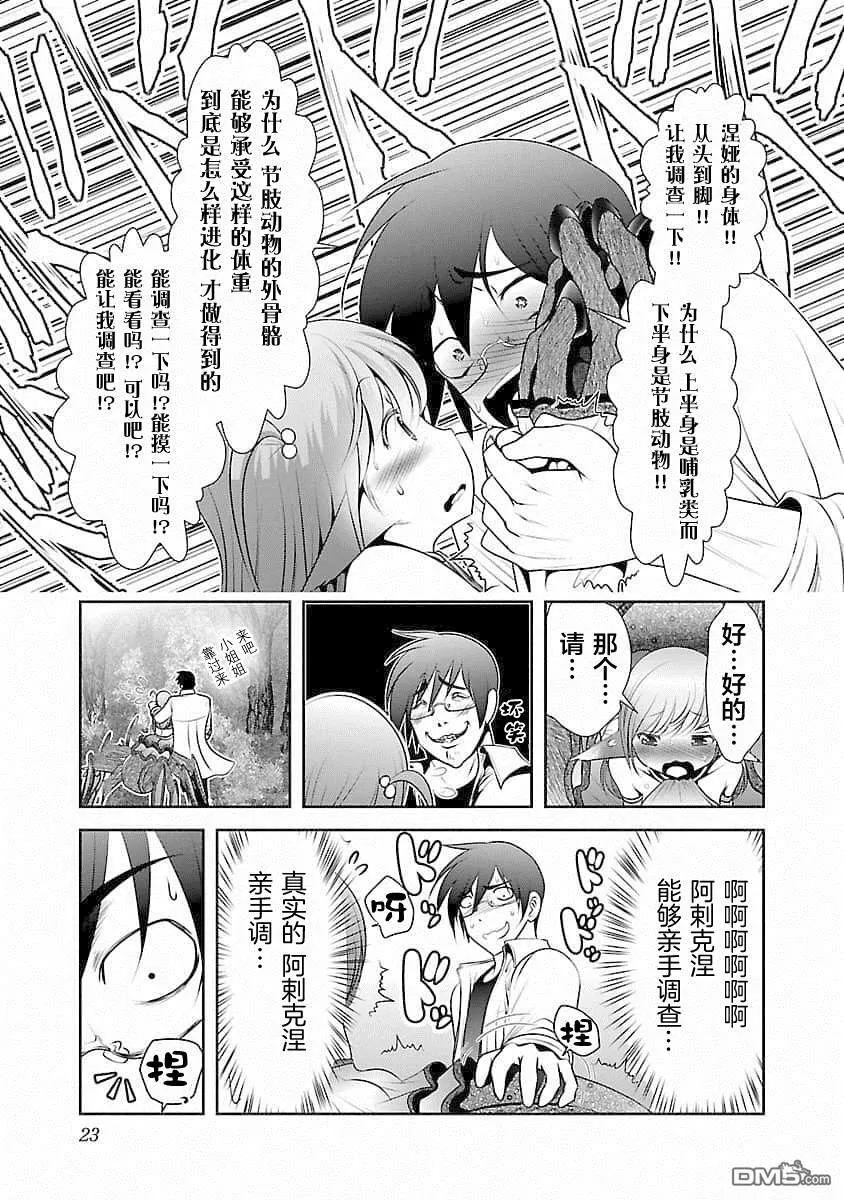 第1话  第24页