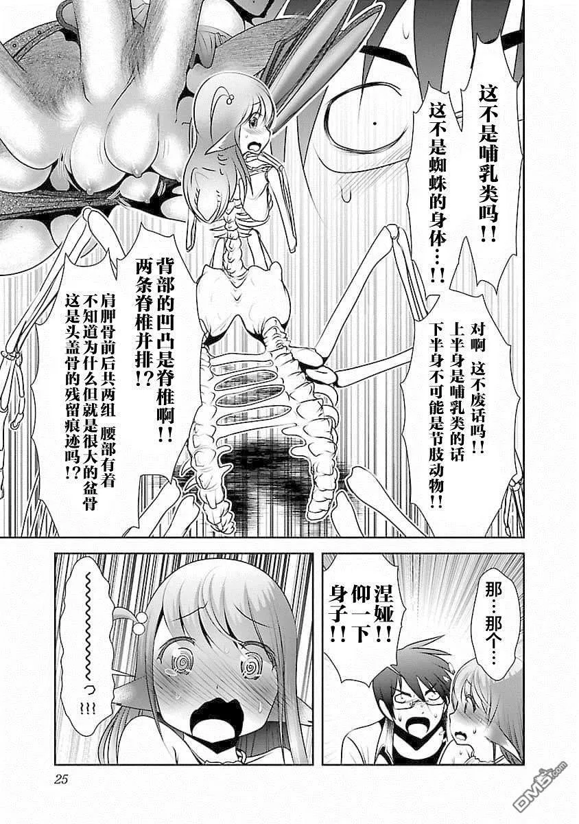 第1话  第26页