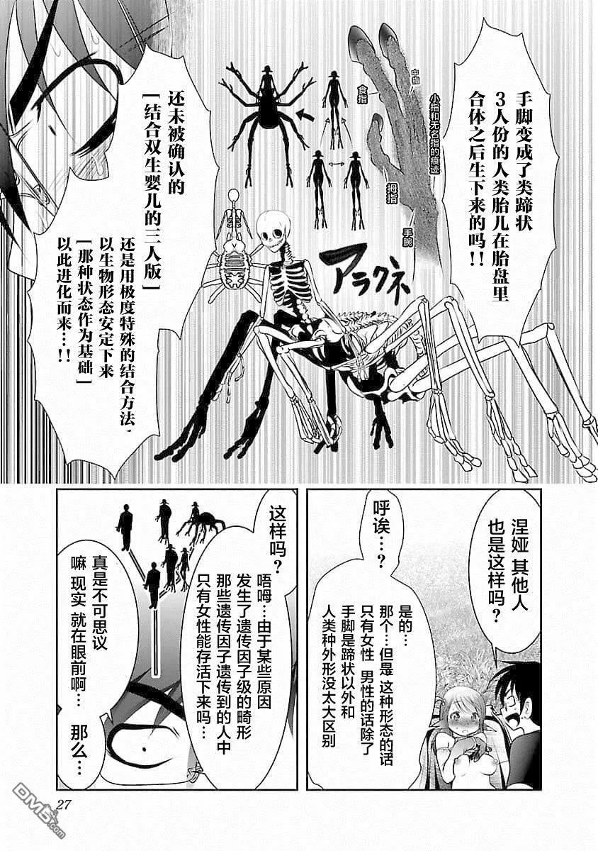 第1话  第28页