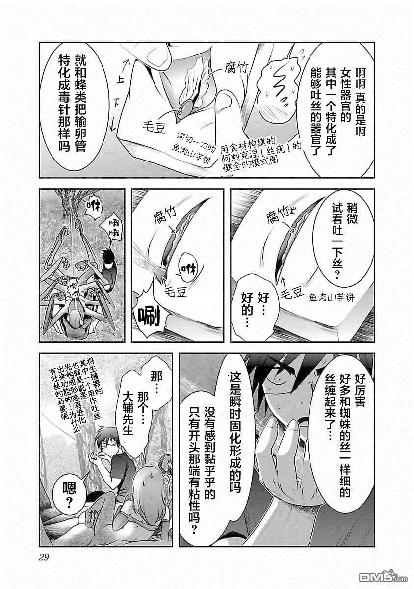 第1话  第30页