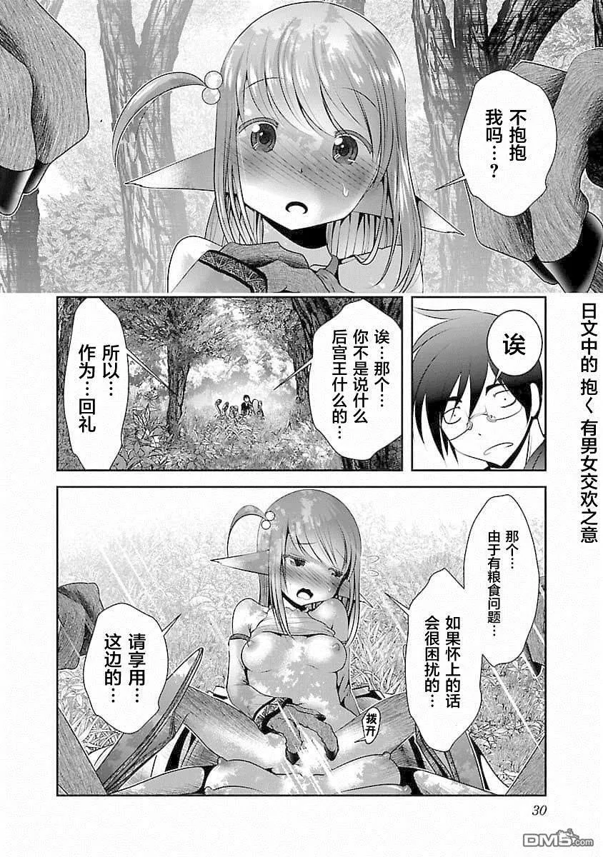 第1话  第31页