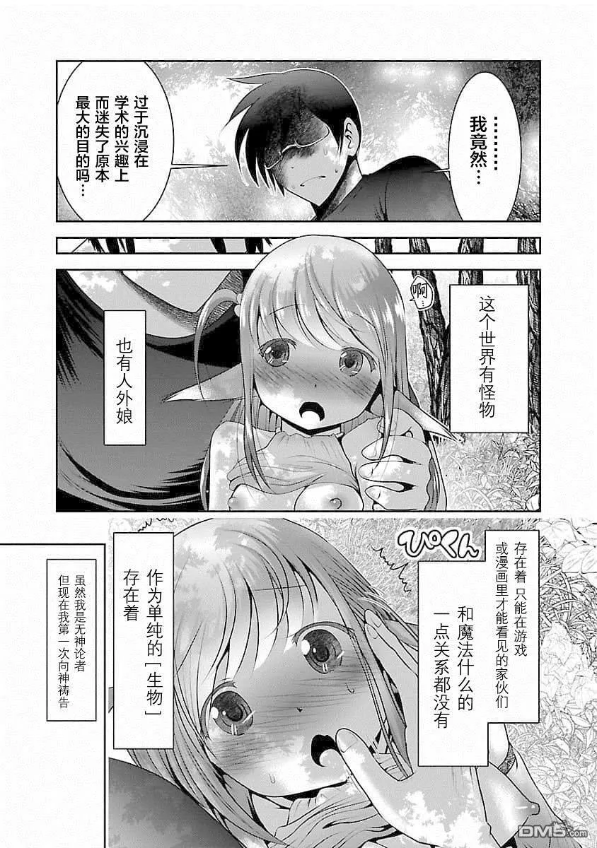 第1话  第32页