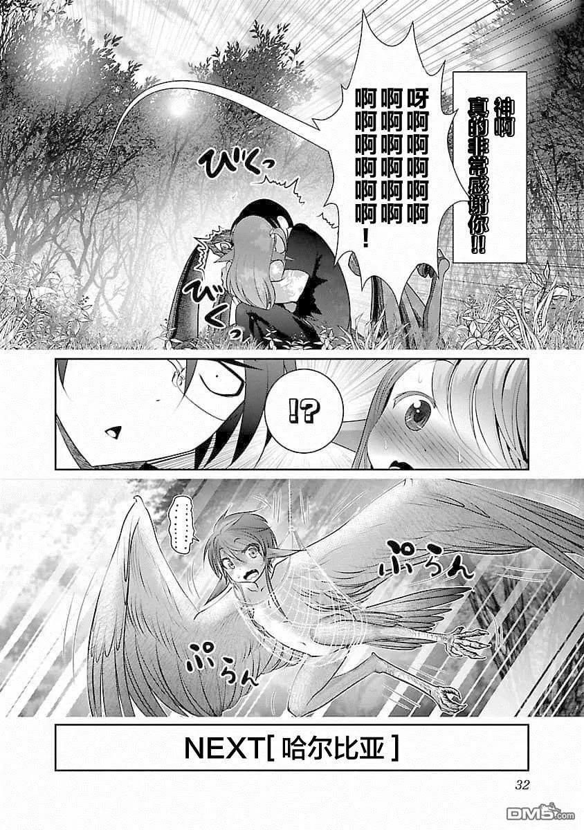第1话  第33页