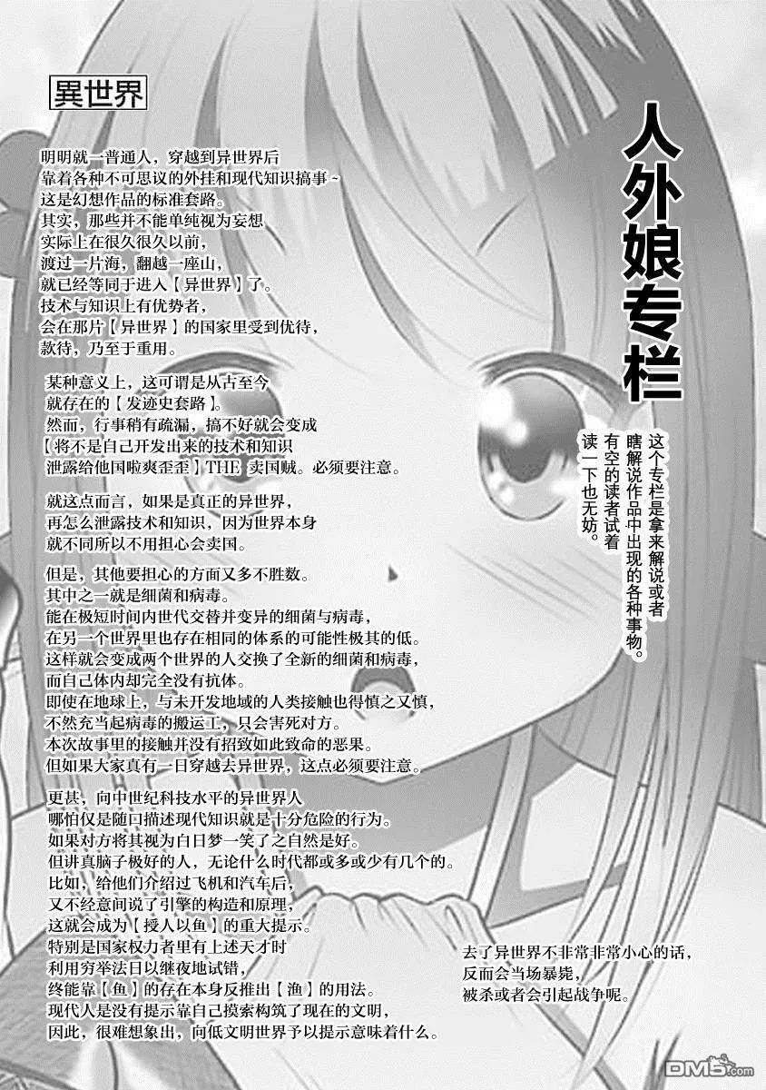 第1话  第34页