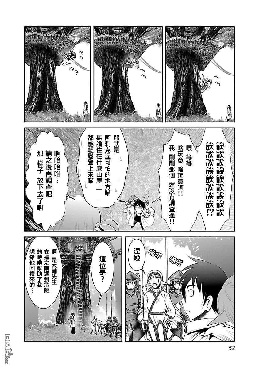 第2话  第18页