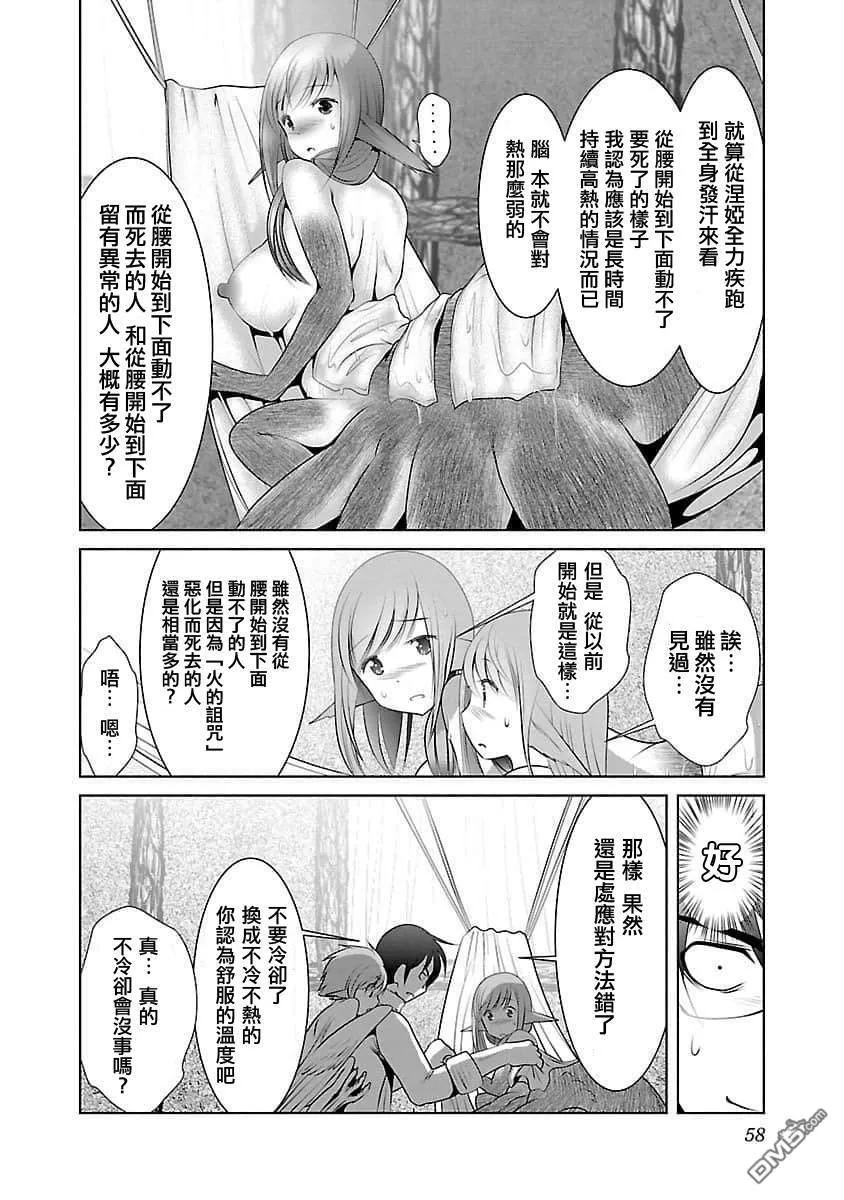 第2话  第24页