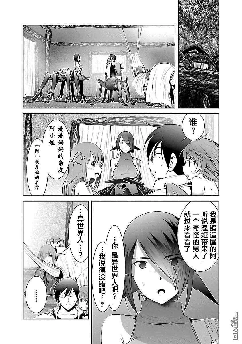 第2话  第30页