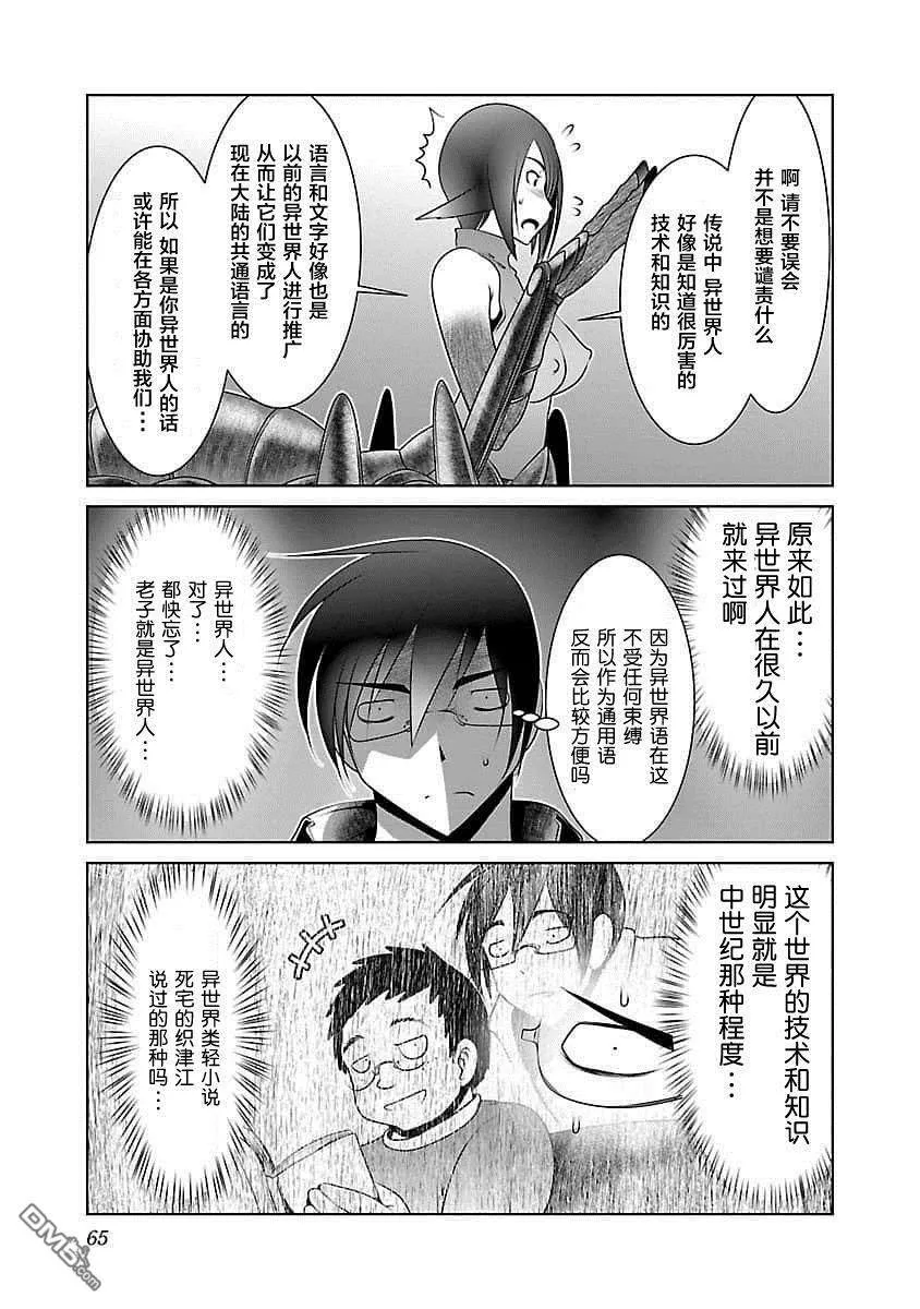 第3话  第3页