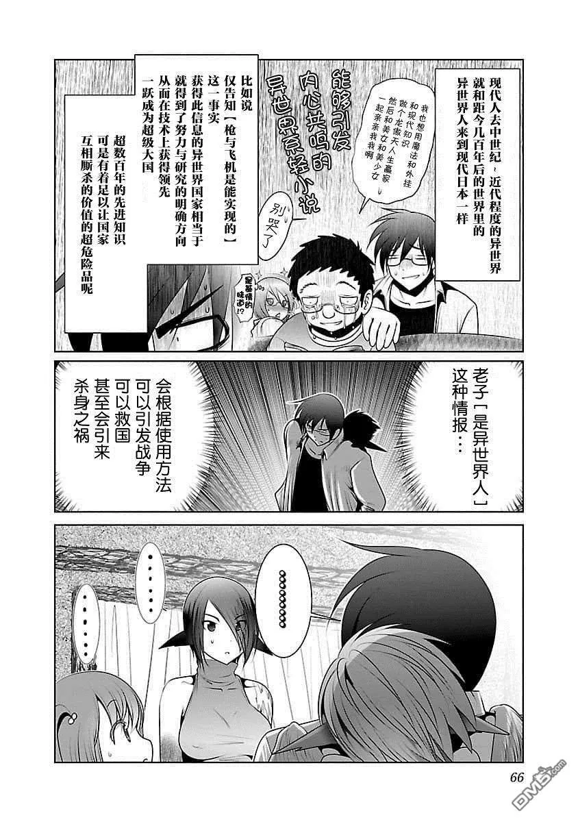 第3话  第4页