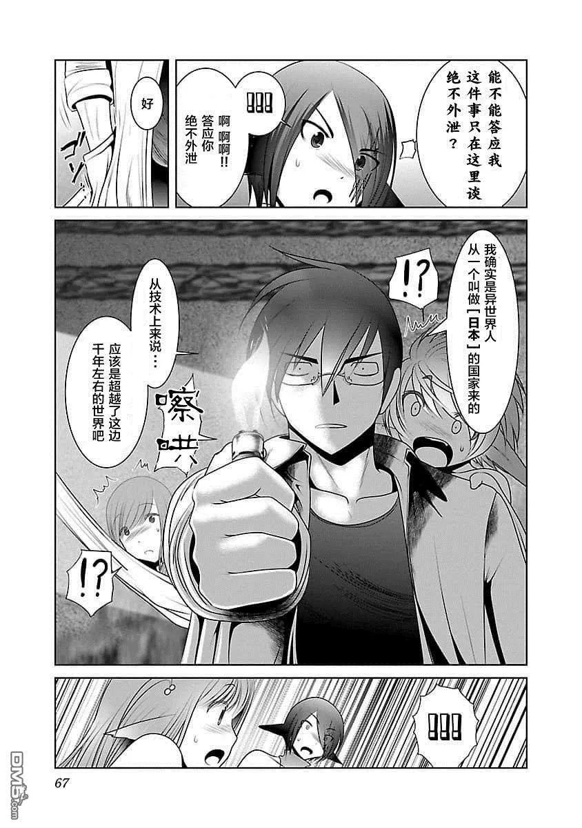 第3话  第5页