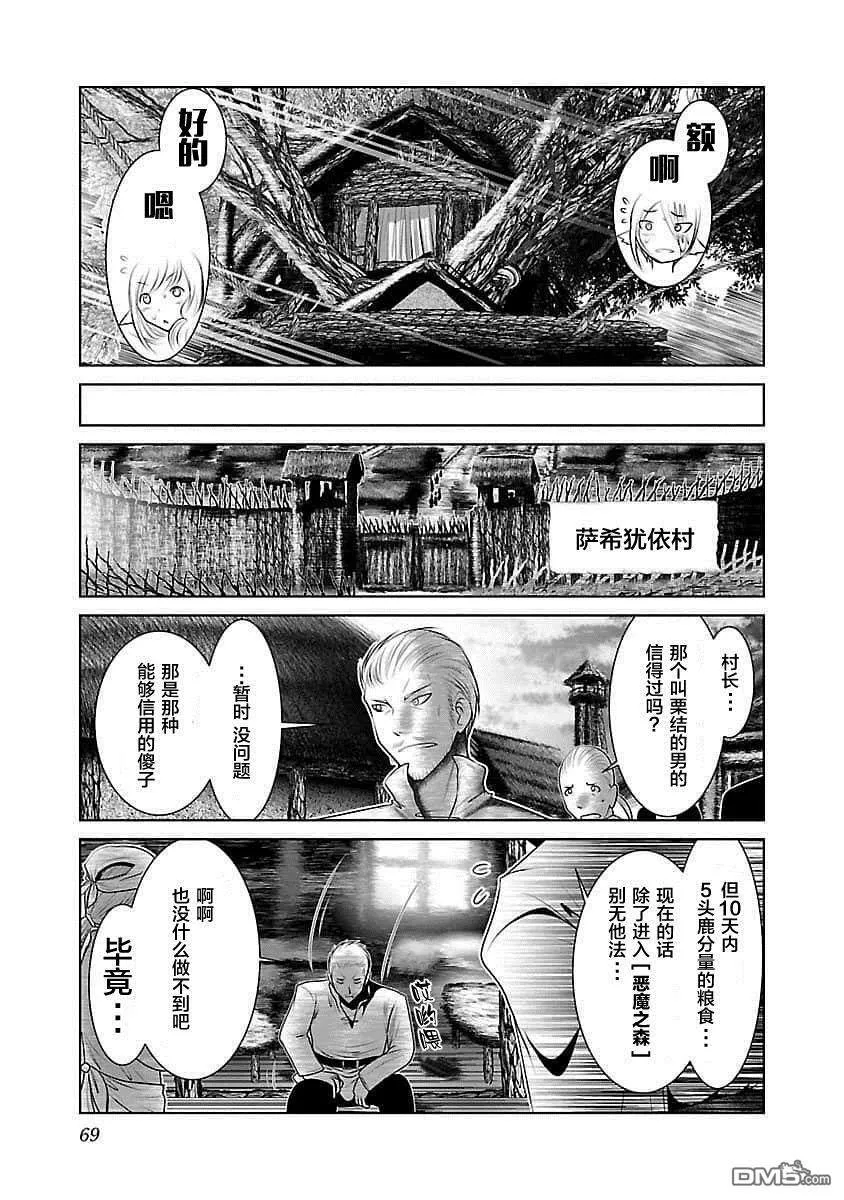 第3话  第7页
