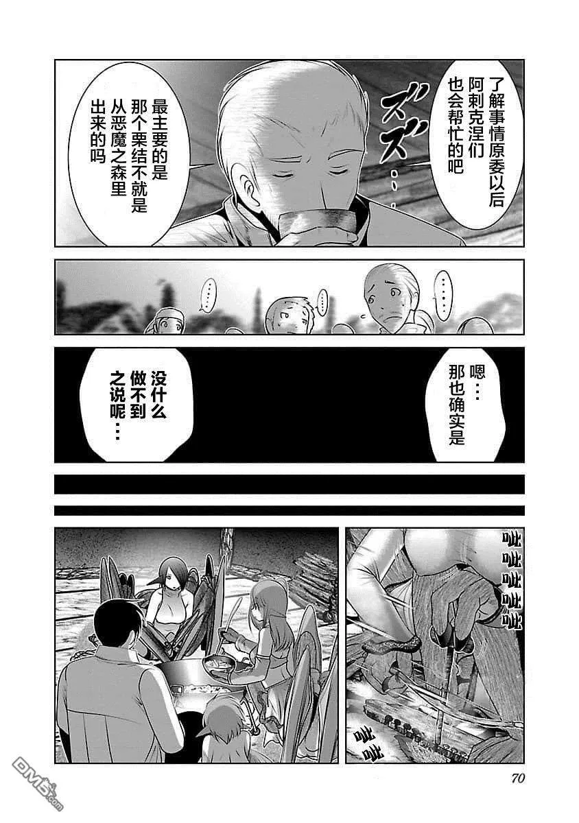 第3话  第8页