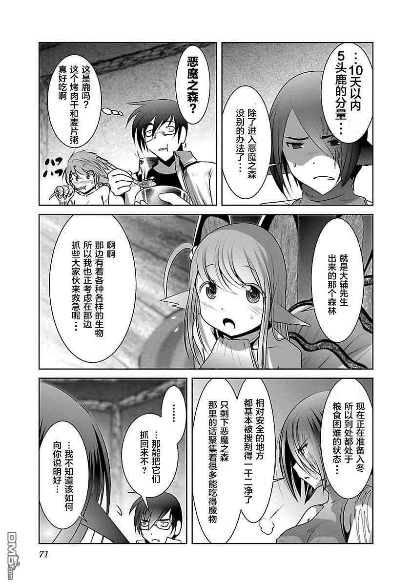 第3话  第9页