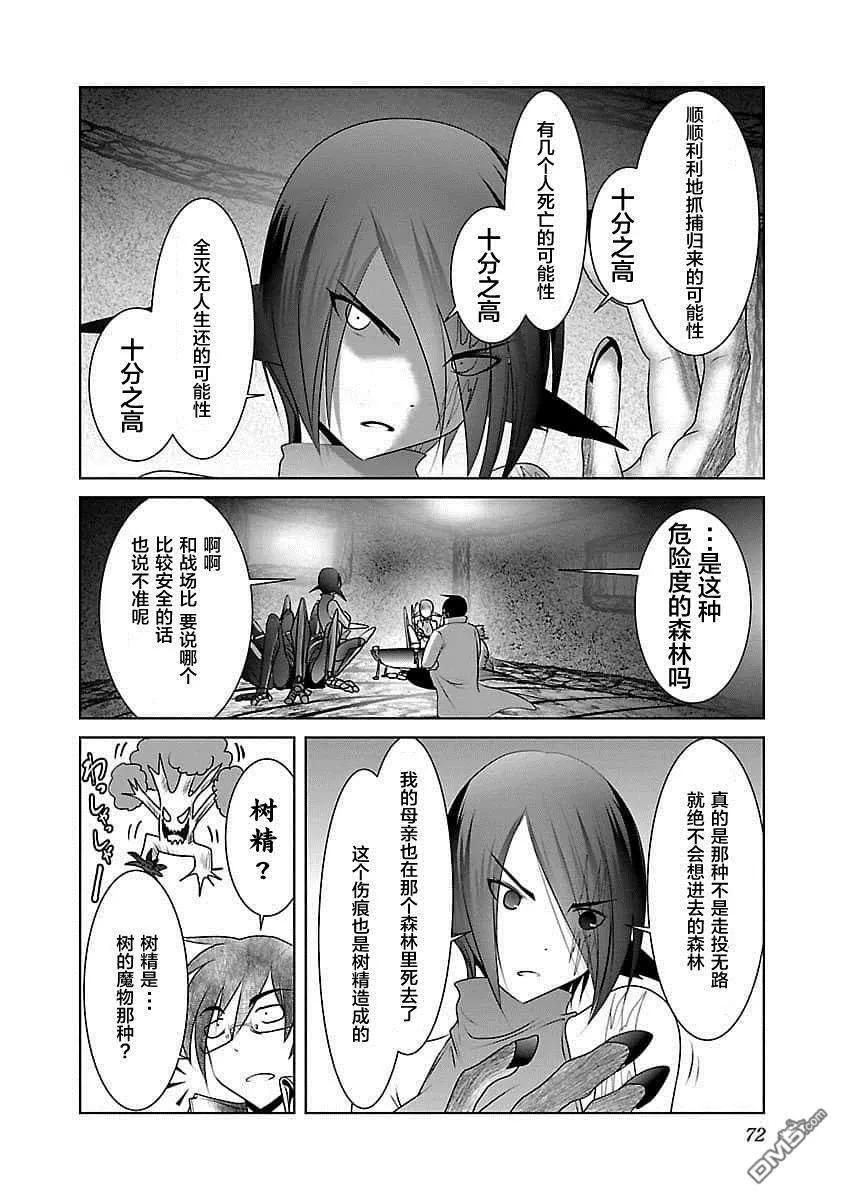 第3话  第10页