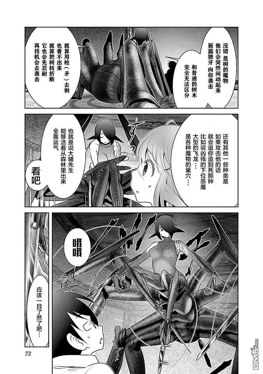 第3话  第11页
