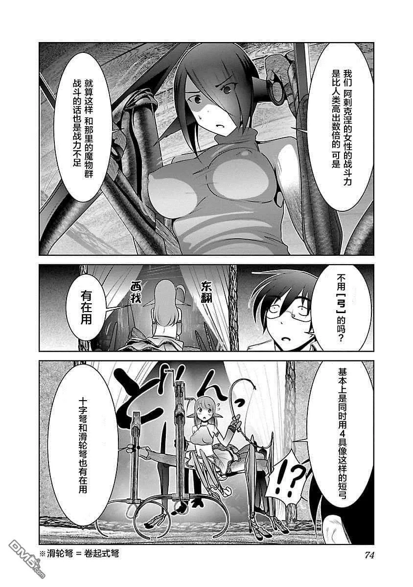 第3话  第12页