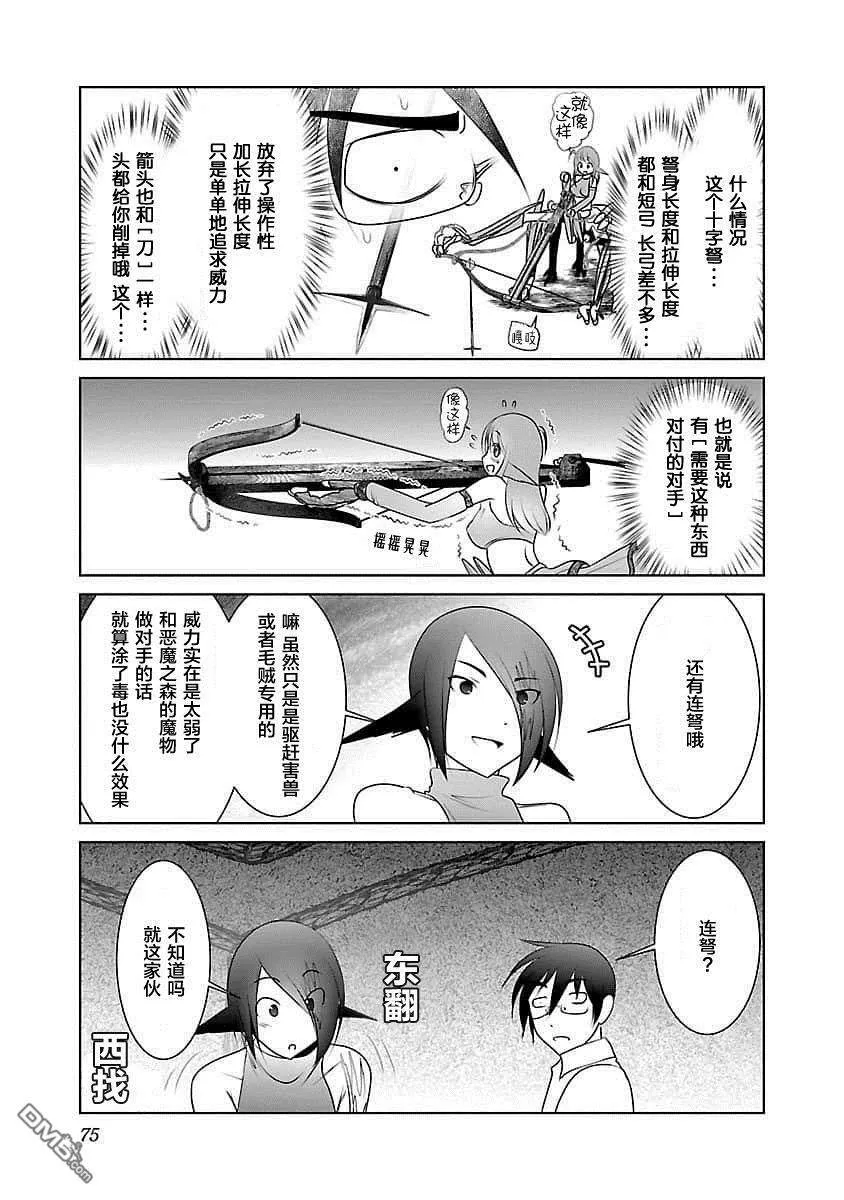 第3话  第13页