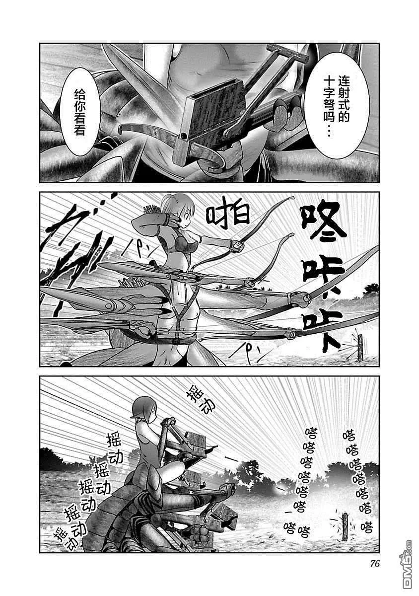 第3话  第14页