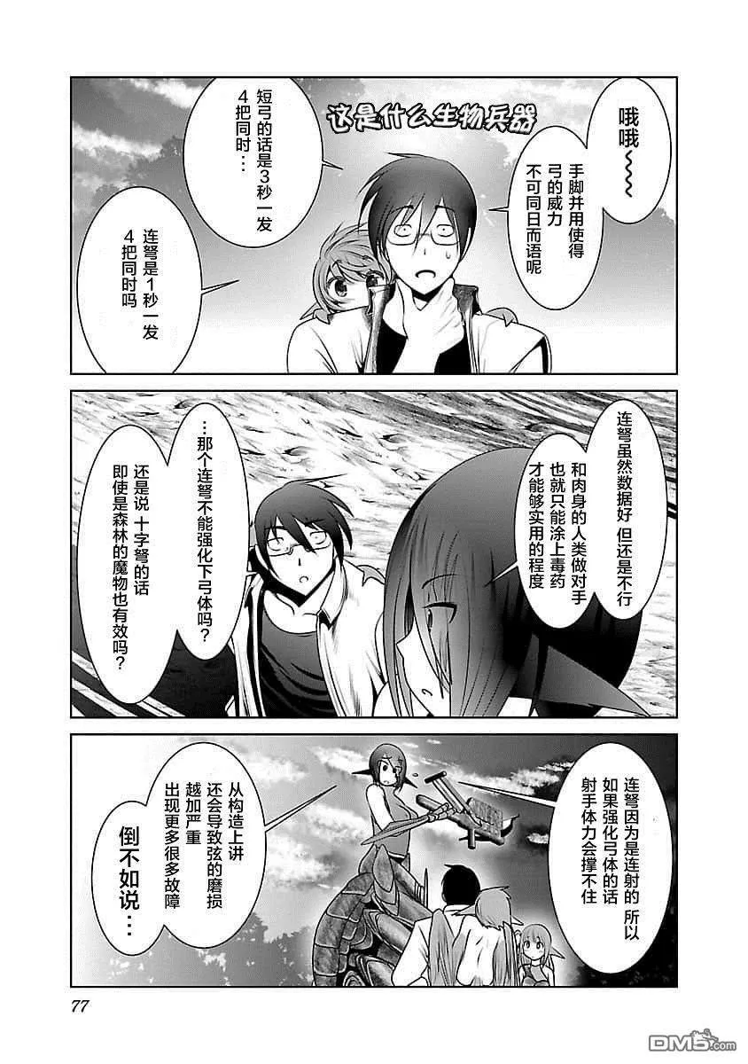 第3话  第15页