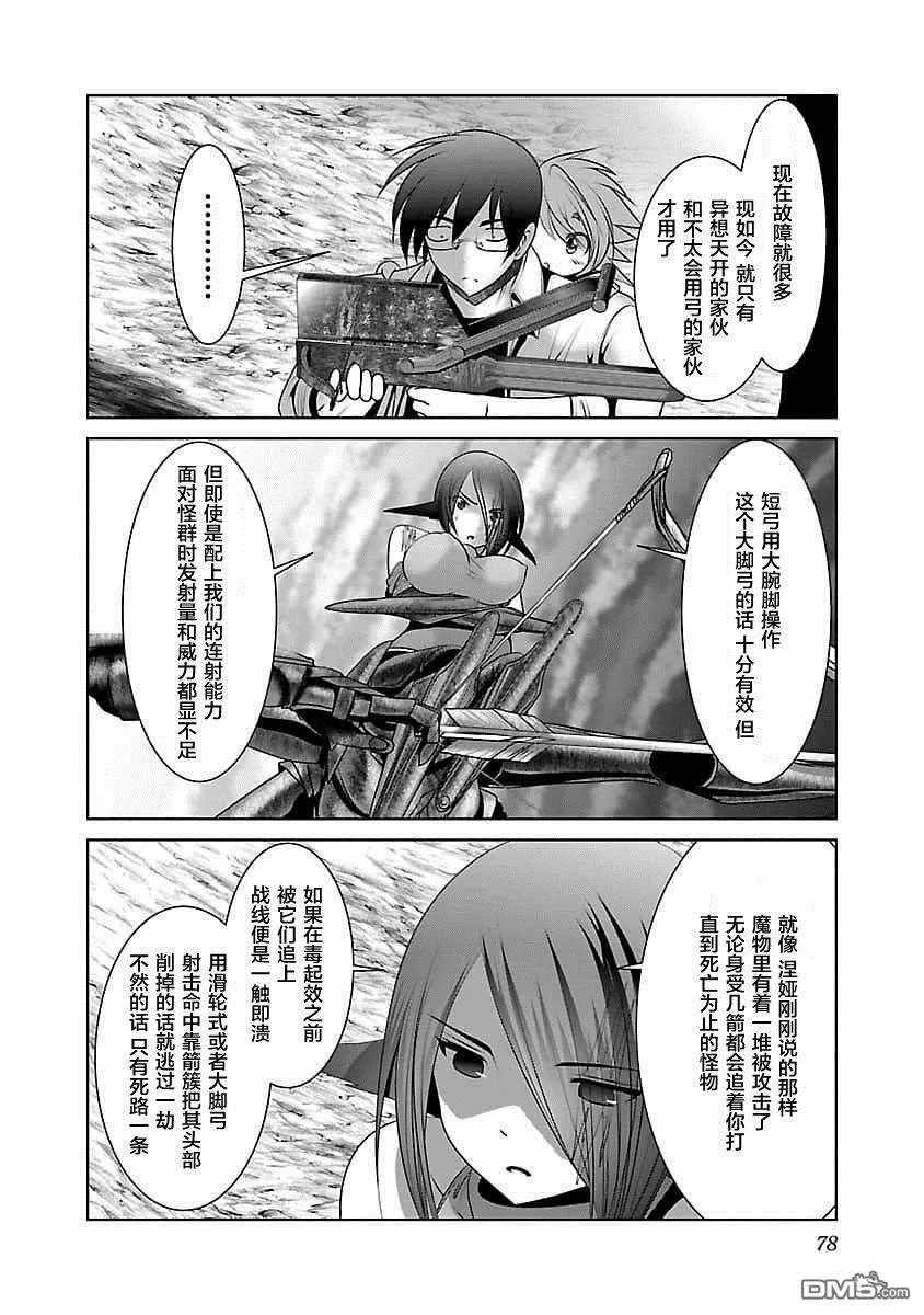 第3话  第16页