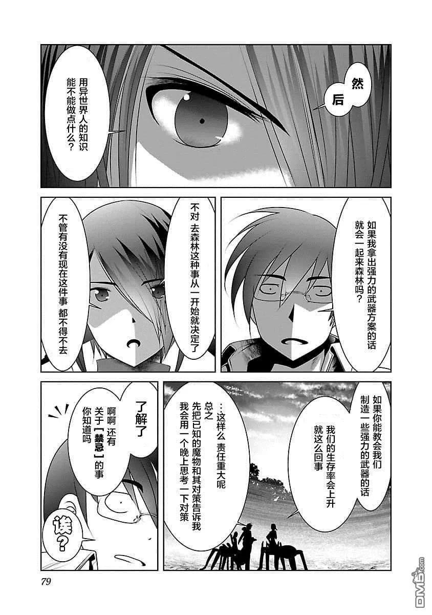 第3话  第17页