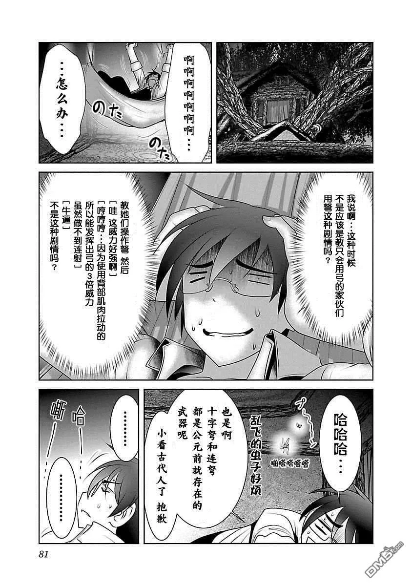 第3话  第19页