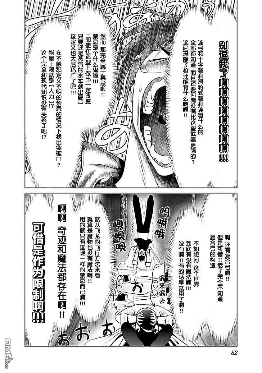 第3话  第20页