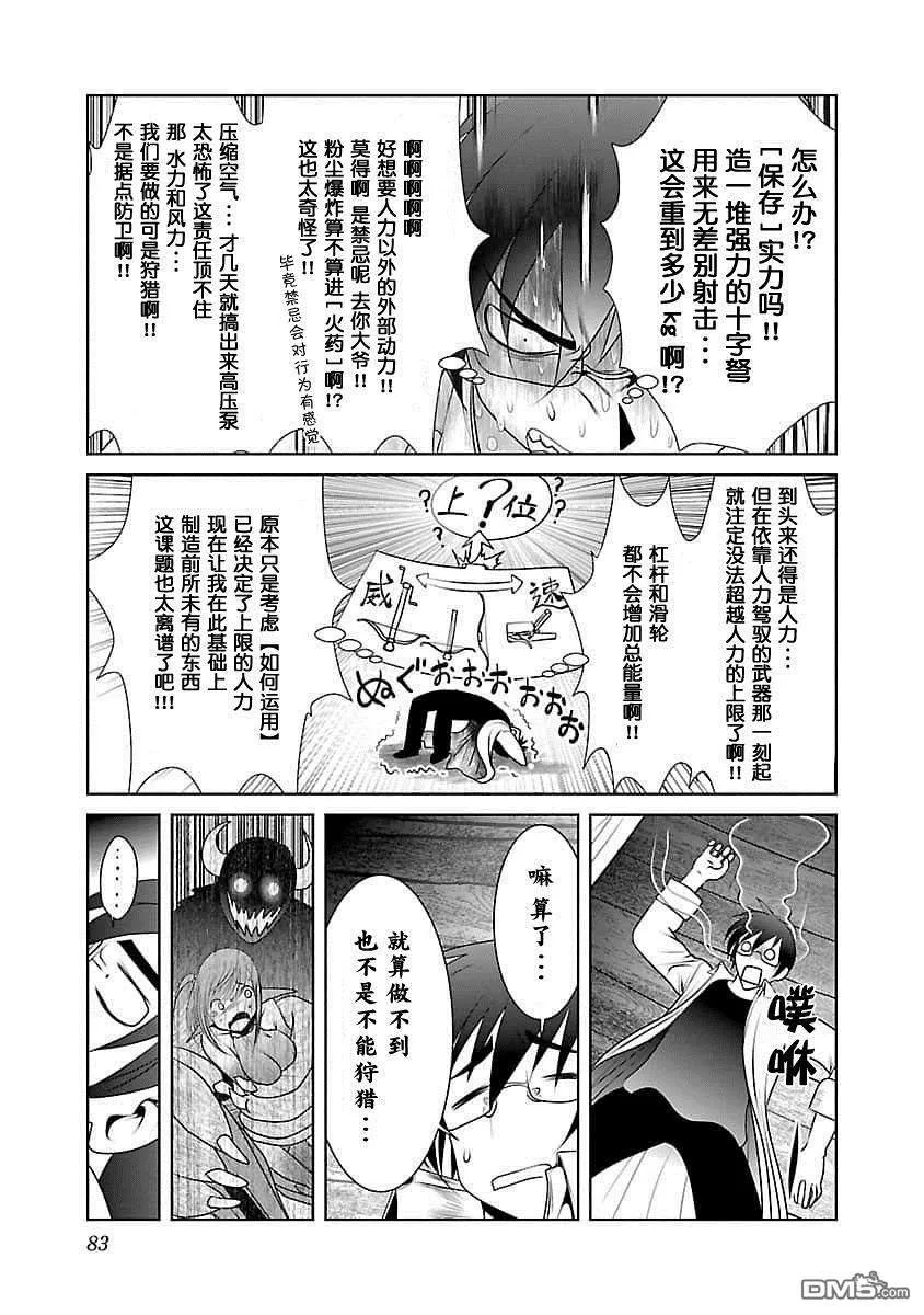 第3话  第21页