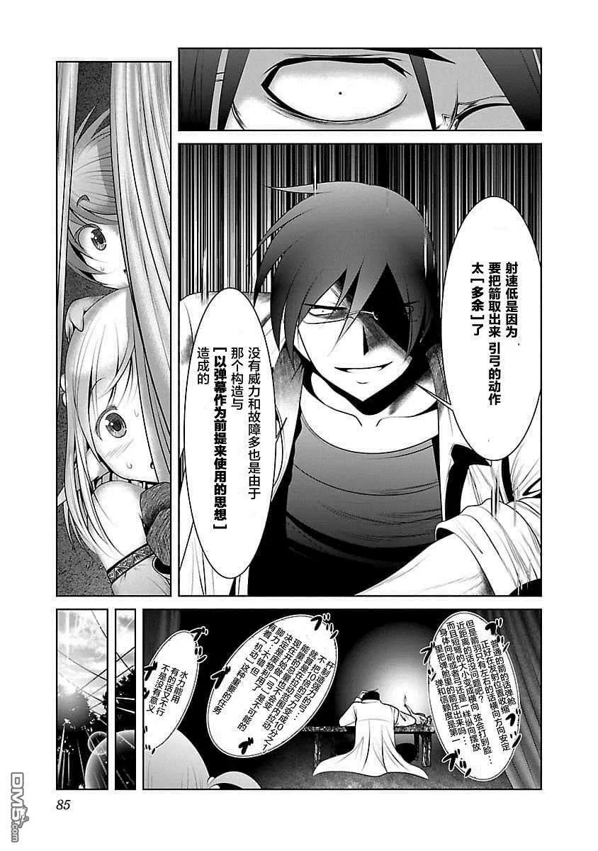 第3话  第23页