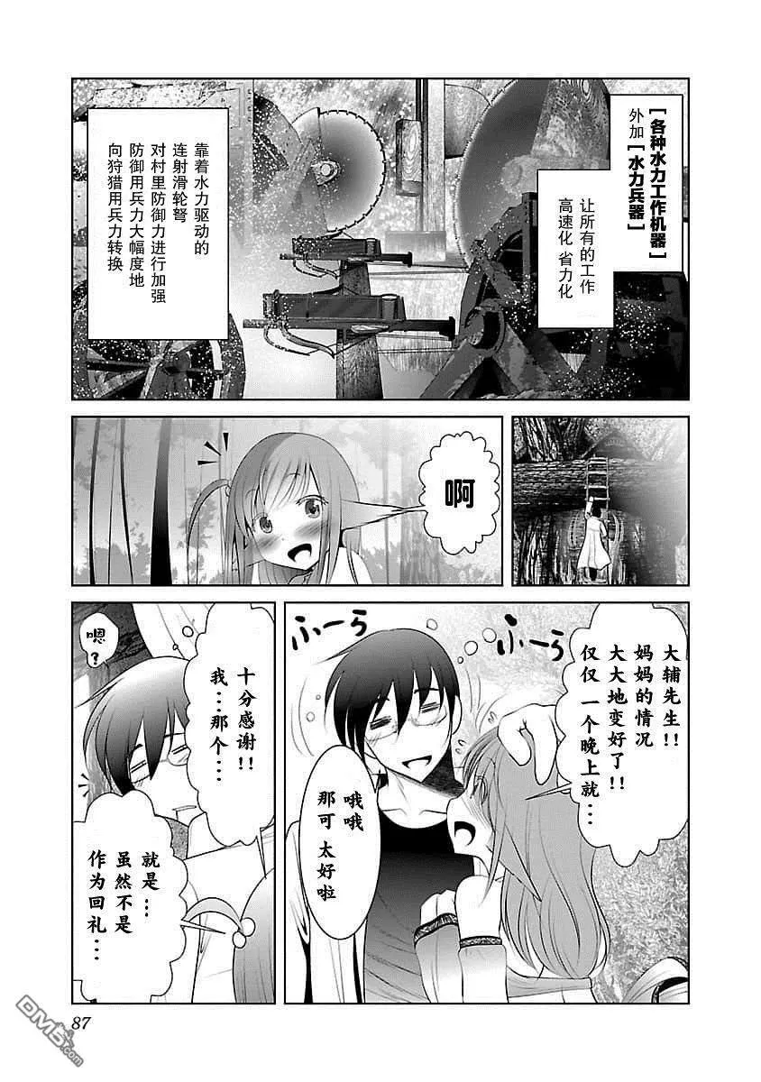 第3话  第25页