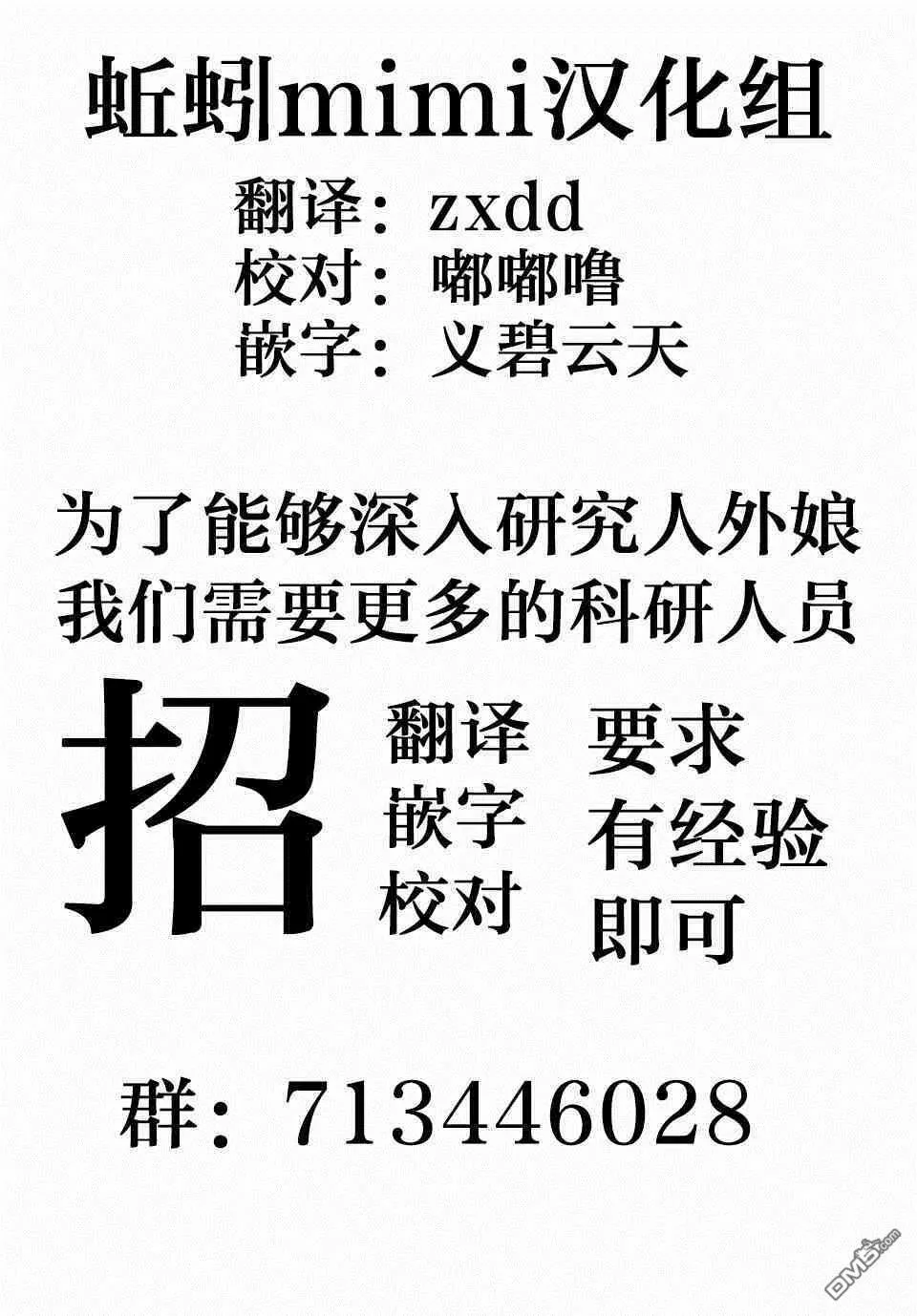 第3话  第29页