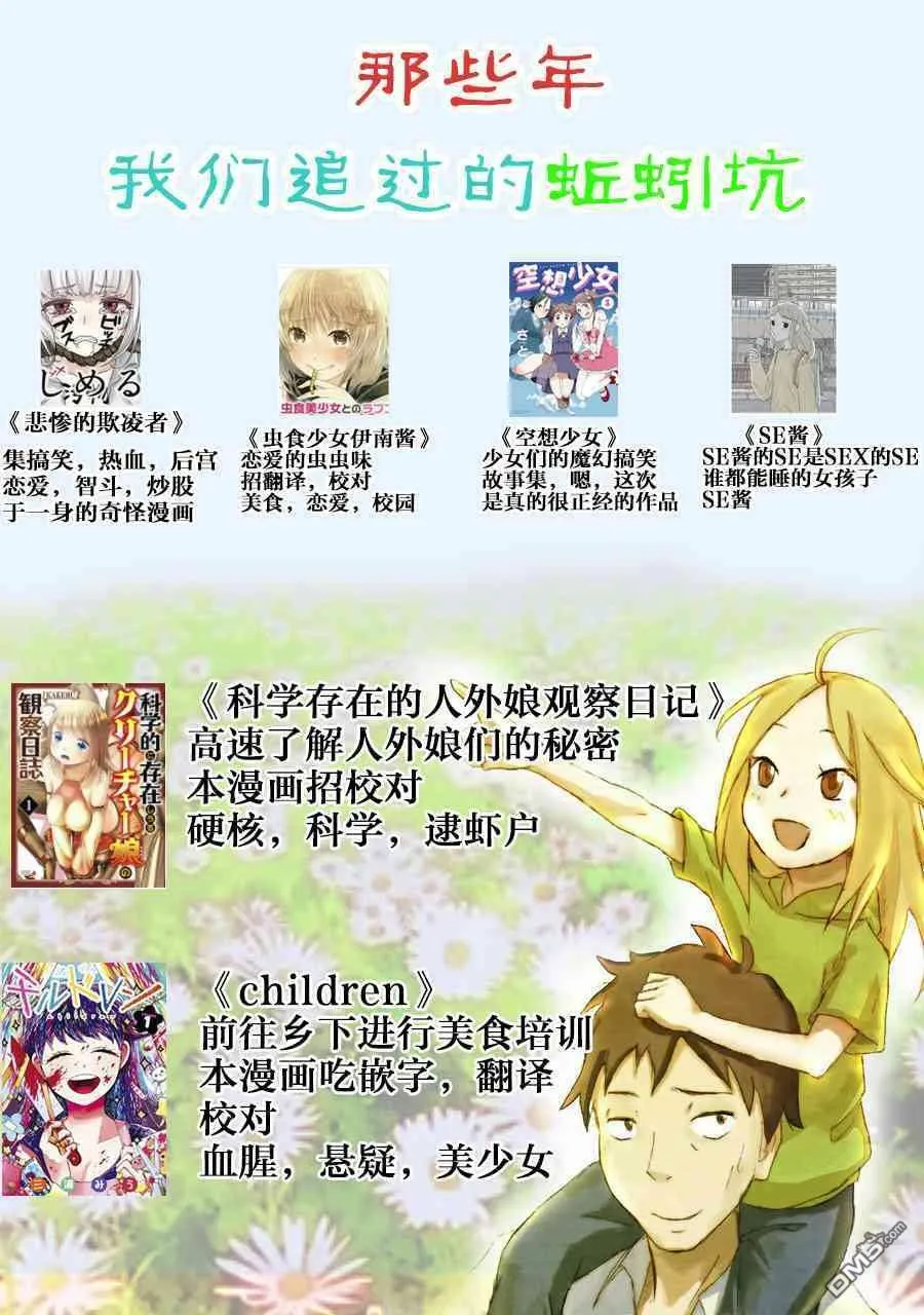 第3话  第30页