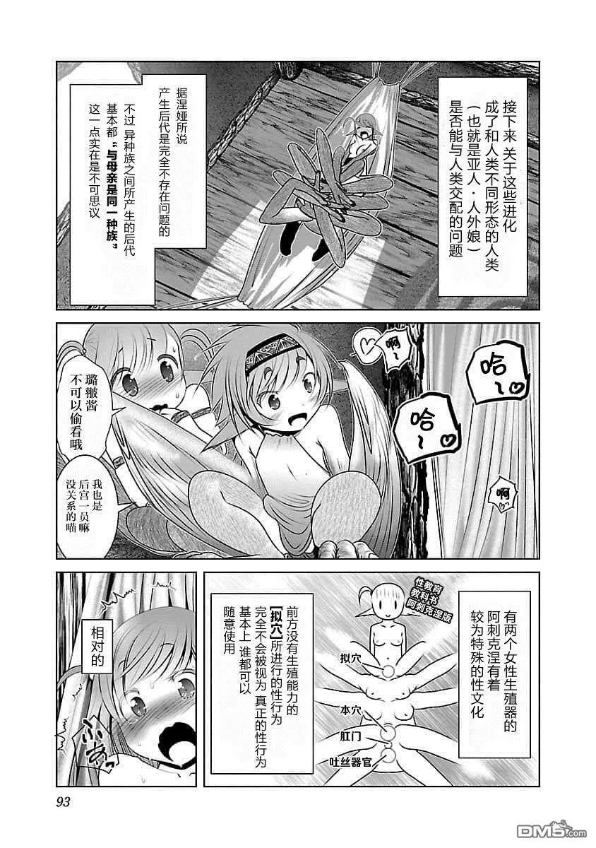 第4话  第3页