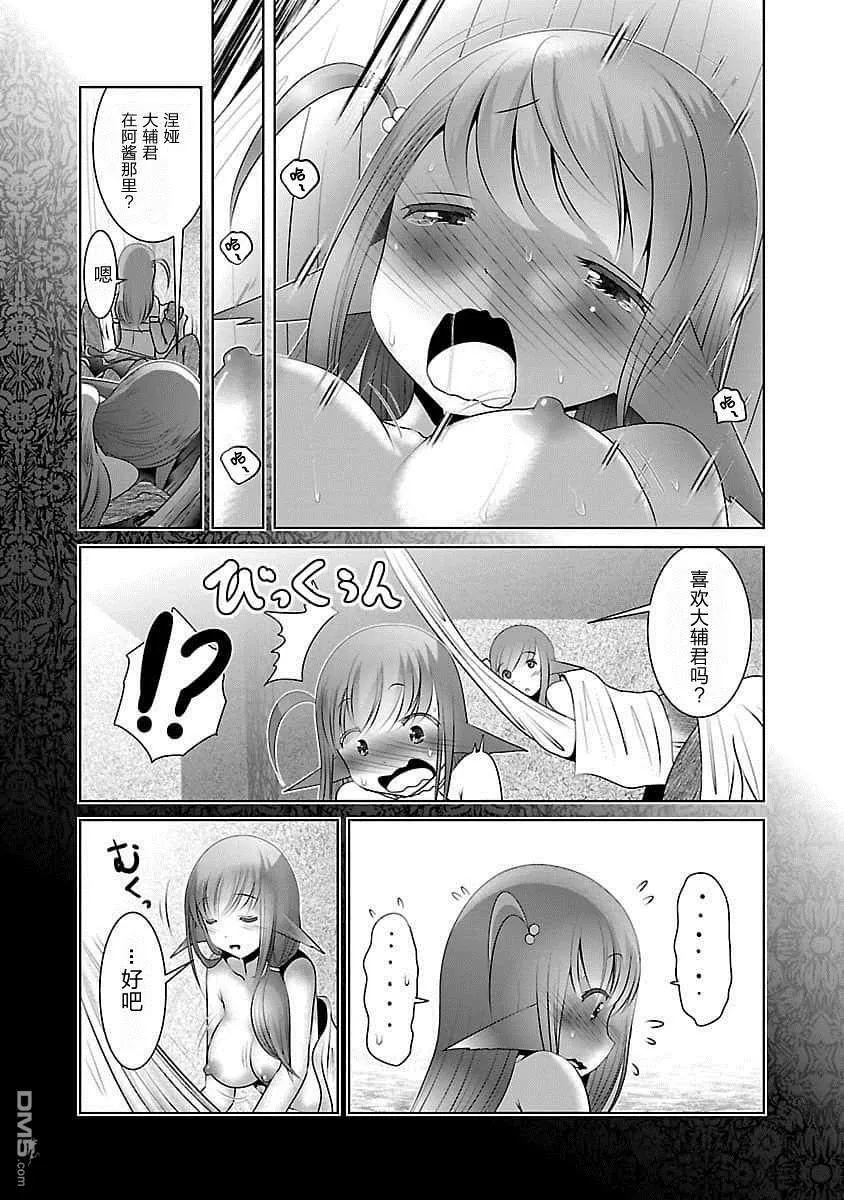 第4话  第5页