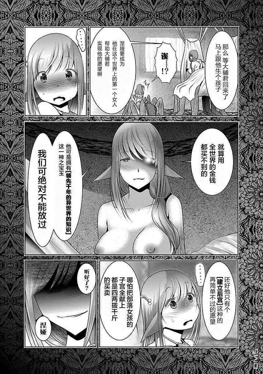 第4话  第6页