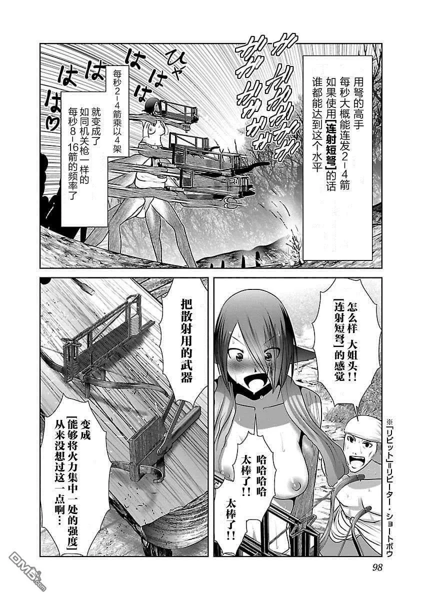 第4话  第8页