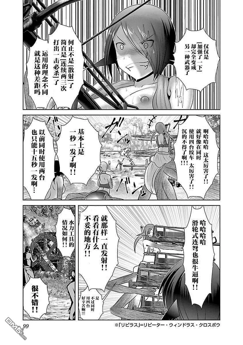 第4话  第9页