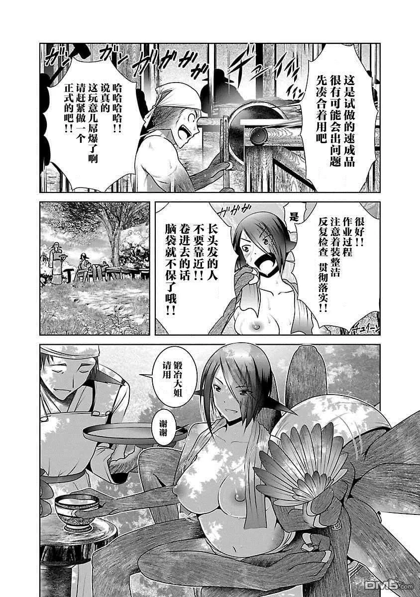 第4话  第10页