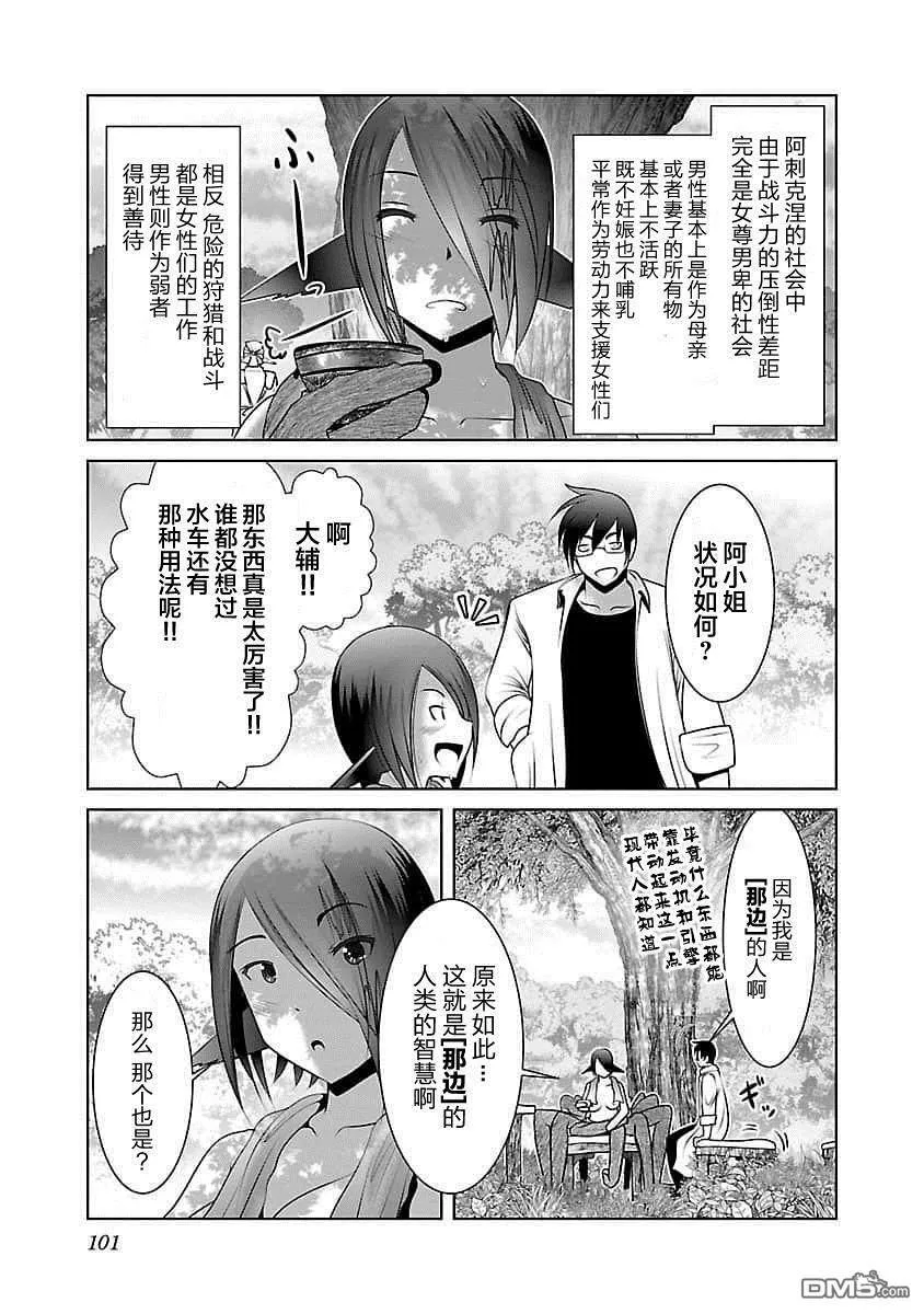 第4话  第11页