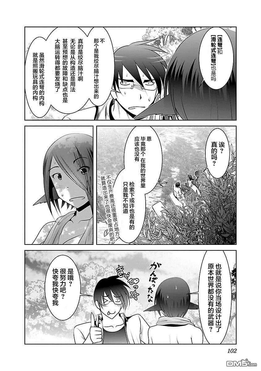 第4话  第12页