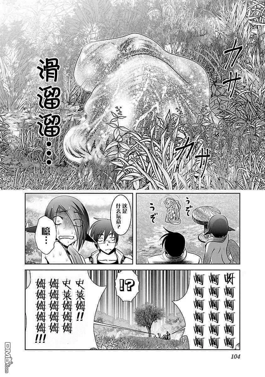 第4话  第14页