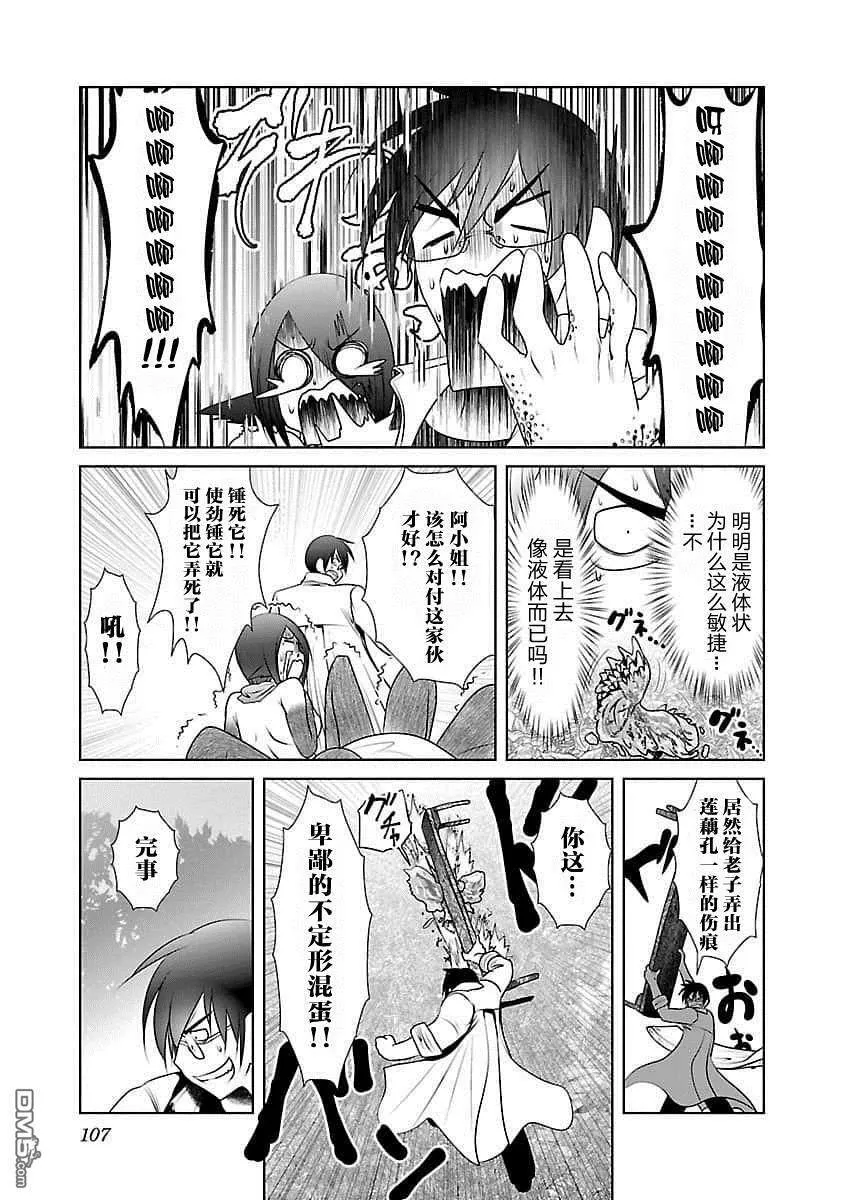第4话  第17页