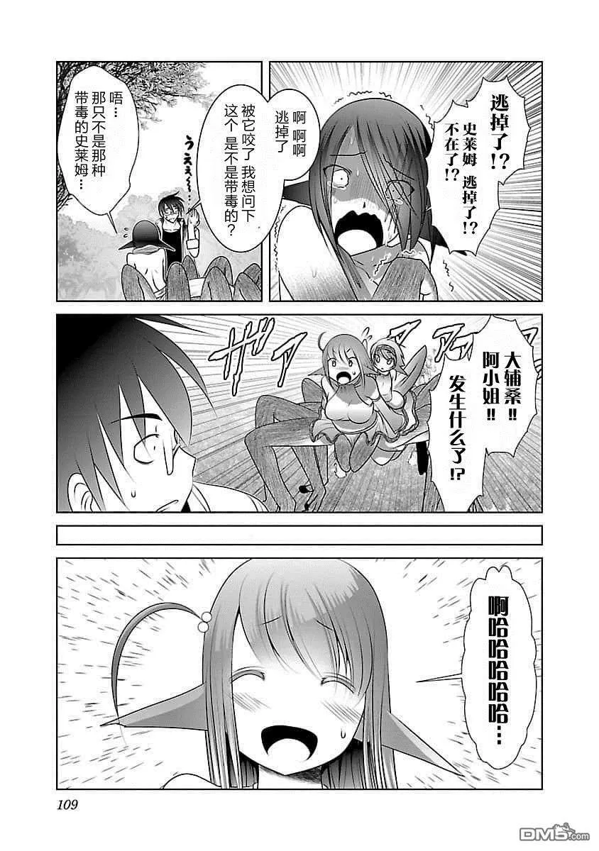 第4话  第19页